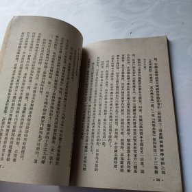 斯大林 再论我们党内的社会民主主义倾向