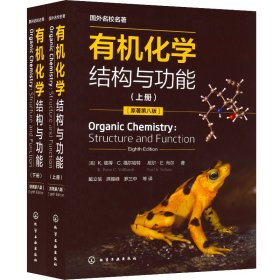 有机化学 结构与功能(上、下册)(原著第8版) 9787122403513 (美)K.彼得·C.福尔哈特,(美)尼尔·E.肖尔 化学工业出版社