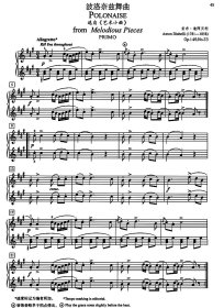 钢琴四手联弹经典必弹 初级