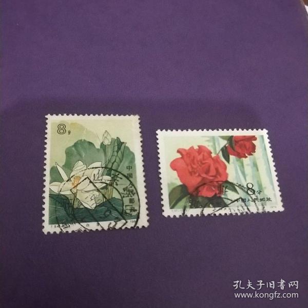 花卉邮票