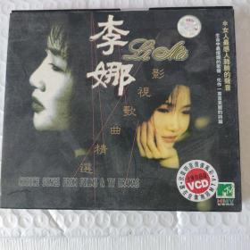 VCD 歌碟   李娜影视歌曲精选