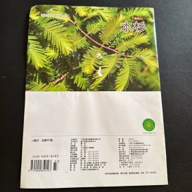 小聪仔·科普版：长臂猿（总第527期）