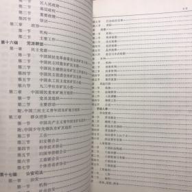 唐山市东矿区志，1994年一版一印，印2500。
厚册，品相不错，多地图数据。