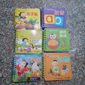 寶寶早教益智認知卡6冊