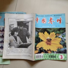 中国养蜂 1994年1-6