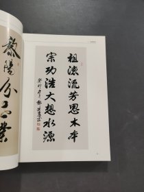 中华郁氏通谱