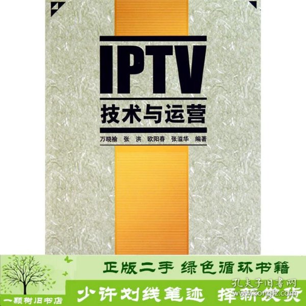 PTV技术与运营