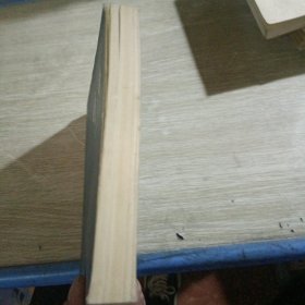 辞海理科分册(上)