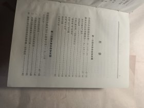 毛泽东选集 一卷本 全四卷 布面精装 32开 一版一印