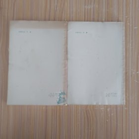 高等数学学习方法指导书(上、下)