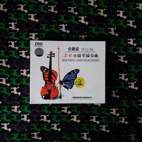 俞麗拿梁祝小提琴協奏曲·3CD