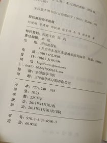 股权激励一本通事实案例+基础知识+实操方法（套装共3册）