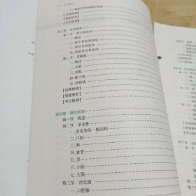 新形态活页教材乐学解剖