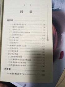 睡前十分钟保健小丛书之一，秘功回春术，之二，夫妻按摩术，一共2本书。