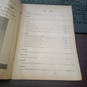 中医杂志 1990年4月第31卷第4期（有中草药方）春夏养阳，秋冬养阴“如何应用的讨论、多汗症、大便如栗、恐惧症、小腿抽筋、“证·病正症”辨、蓄水蓄血之我见、面肌抽搐、肝风当辨阴阳论治、刘志明治疗发热病的经验、”开鬼门，洁净府，肾功能不全中、目糊视物不清、耳鸣、鼻渊、鼻衄、口疮、牙痛、脓性指头炎、肾虚型糖尿病、射精不能症、痛风性关节炎、梅花针巩膜炎、前列腺肥大、急性肾炎、消渴、小儿泄泻的中药外敷