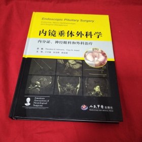 内镜垂体外科学：内分泌、神经眼科和外科治疗