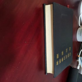 日本语词义辨析与语法释义详解！