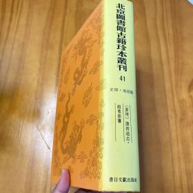 精装巨厚：【嘉靖】广西通志 殿粤要纂（品好)