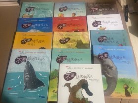 学会爱自己（全3辑共14册）