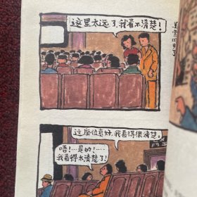 平如美棠：我俩的故事