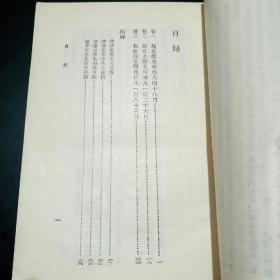 大唐创业起居注【繁体字，竖排版！1983年一版一印，仅15000册。唐代温大雅撰。本书是主要记载唐高祖李渊在建立唐朝过程中言行动止的一部编年体史书。】