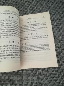 毛泽东选集 第一二卷合售