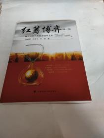 红筹博弈：10号文时代的民企境外上市（修订版）