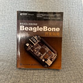 BeagleBone开发指南