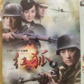DVD2张 红狐 大型抗日战争电视剧
