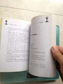 华罗庚金杯少年数学辅导教程-小学三年级；小学四年级；小学五年级。3本合售