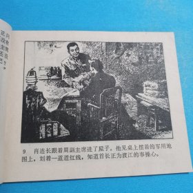 巧渡金沙江