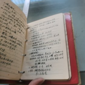 1968年，笔记本，内容中医，封面主席像