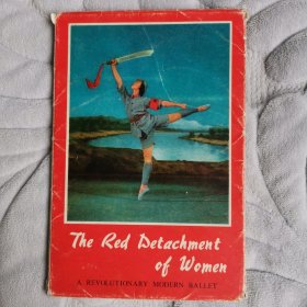 革命现代芭蕾舞剧《红色娘子军》明信片1969年第一版英文版10张