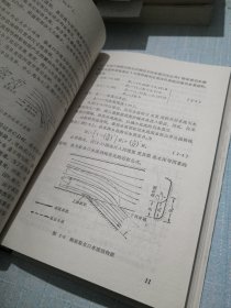 渠首工程 第二版