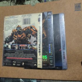 全新未拆封变形金刚（1-3集）DVD