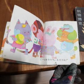彩色系列连环画，动物宝宝丛书  6本合售
