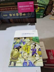 少年提刑官.1.悬案迷踪