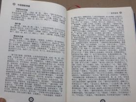 《五灯会元》 精装大开本 厚册"