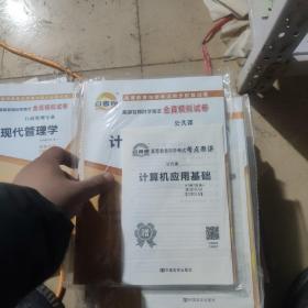 自考通 中国文化概论 00321 自学考试模拟试卷