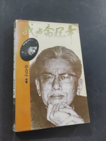 我与乔冠军