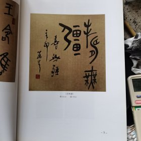 逸兴集