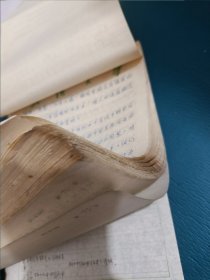 中国太平洋暨海外交通史学术讨论会论文：后期倭寇成员剖析 武汉大学世界史研究所(武汉大学历史教授手稿)