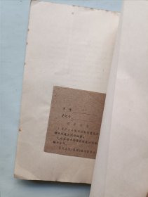 中国古代教育家语录类编 上下