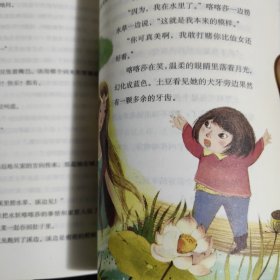 天子是条鱼（中国当代实力派儿童文学作家精品书系第二辑）