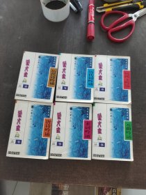 萤火虫丛书（唐诗、宋词、元曲、历代诗、历代词、历代文吟诵）全六册）