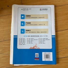 天利38套·2013-2014年高中名校期中、期末联考测试卷：历史（适用高1第1学期）（人民·新课标）（必修1），原价24.8元