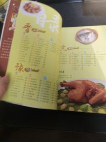 中华家乡菜之晋·豫·皖篇（由烹饪大厨张延年编写，从事了三十余年烹饪研究和教学工作，主编了《厨师学艺丛书》，另有多部烹饪著作。本书主要介绍了100多道山西、河南、安徽地区带有浓浓家乡味的经典菜品，如山西的代表菜过油肉、红焖鸡，河南的代表菜烧瓦块鱼、素丝豆腐，安徽代表菜白松鸡、石耳炖鸡等，旨在指导餐饮从业人员不忘传统菜品，将之继续传承下去，让广大美食爱好者能品尝到带有家乡味的传统菜品。）
