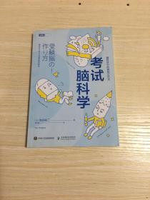 考试脑科学脑科学中的高效记忆法