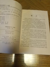 纪晓岚讲述的600个故事