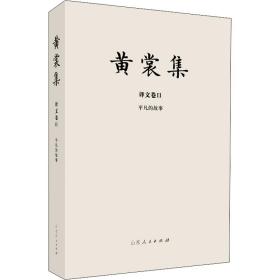 凡的故事 外国现当代文学 (俄)冈察洛夫